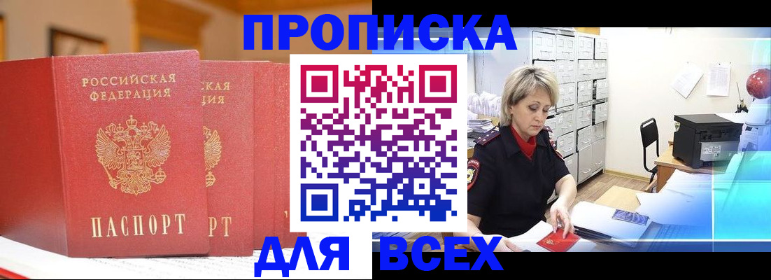 временная регистрация надежно в Камчатской области