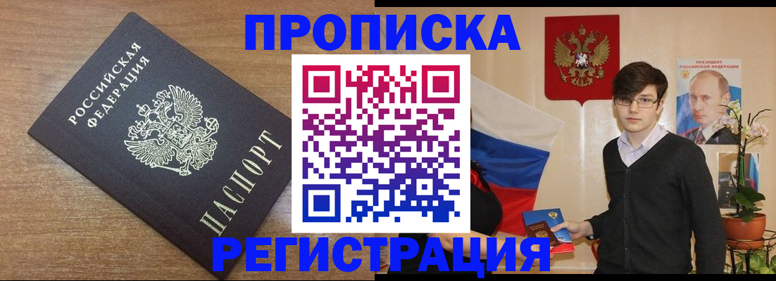 временная регистрация собственник в Камчатской области