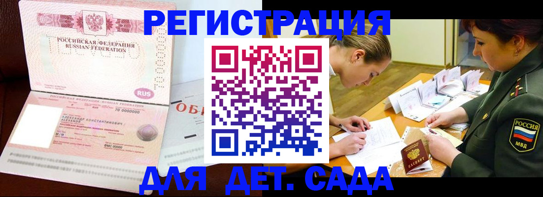 купить прописку в Камчатской области