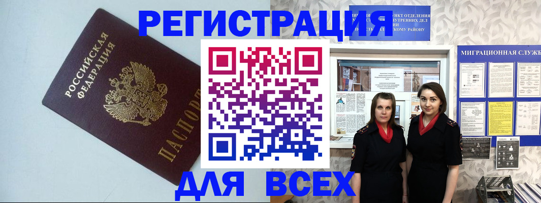 регистрация для школы в Камчатской области