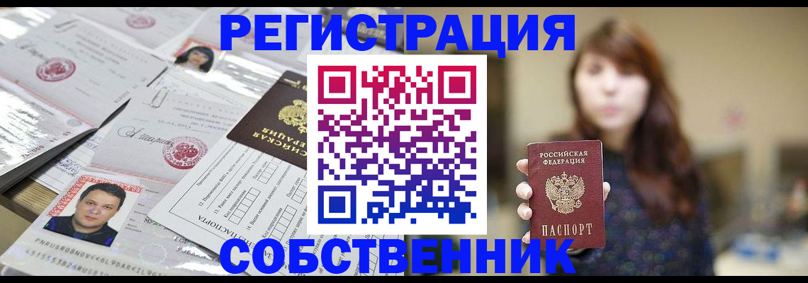 прописка иностранных граждан в Камчатской области