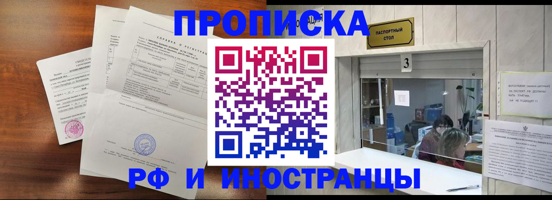 прописка для школы в Камчатской области