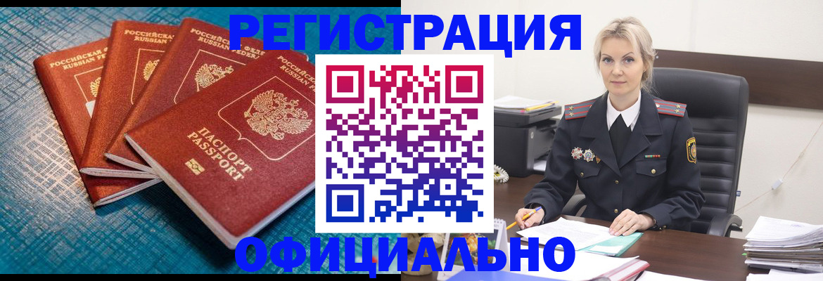 прописка иностранных граждан в Камчатской области