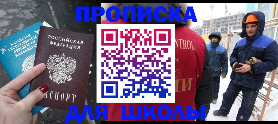 прописка ребенка в Камчатской области