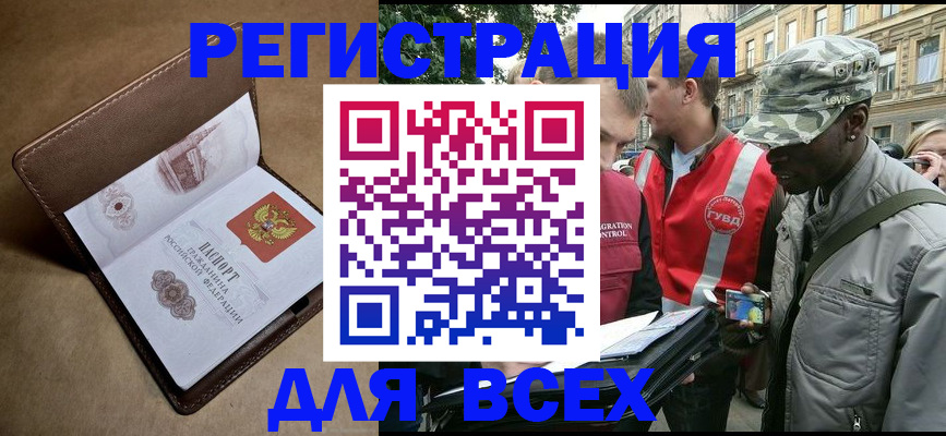 где прописаться в Камчатской области