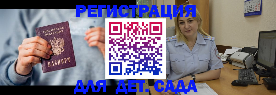 миграционный учет в Камчатской области