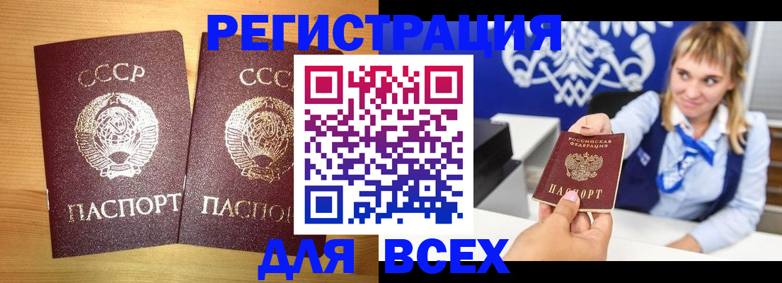 временная регистрация в квартире в Камчатской области