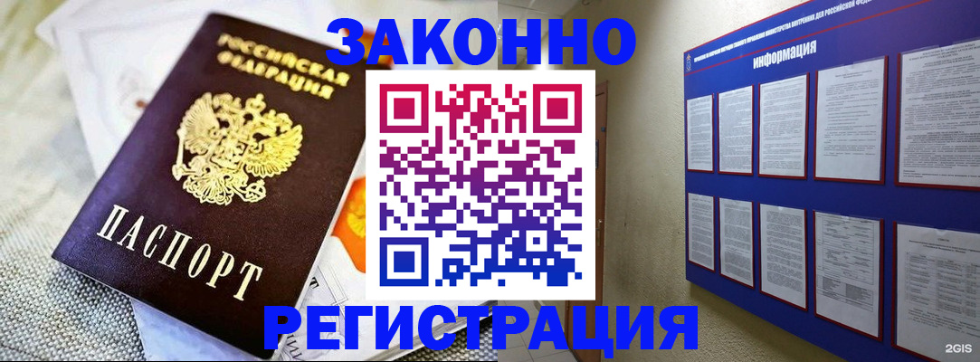 где прописаться в Камчатской области